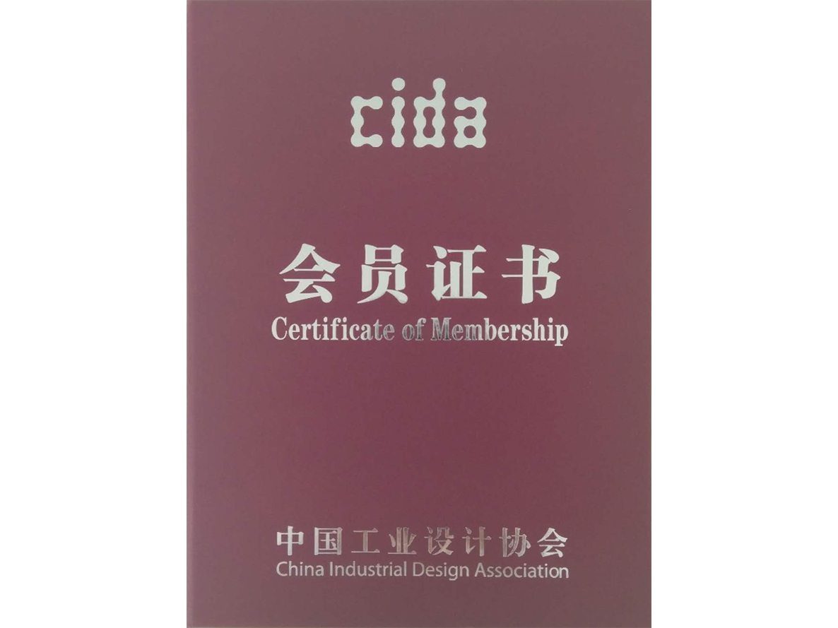 工業(yè)設(shè)計(jì)協(xié)會(huì)會(huì)員證書(shū)(圖1)